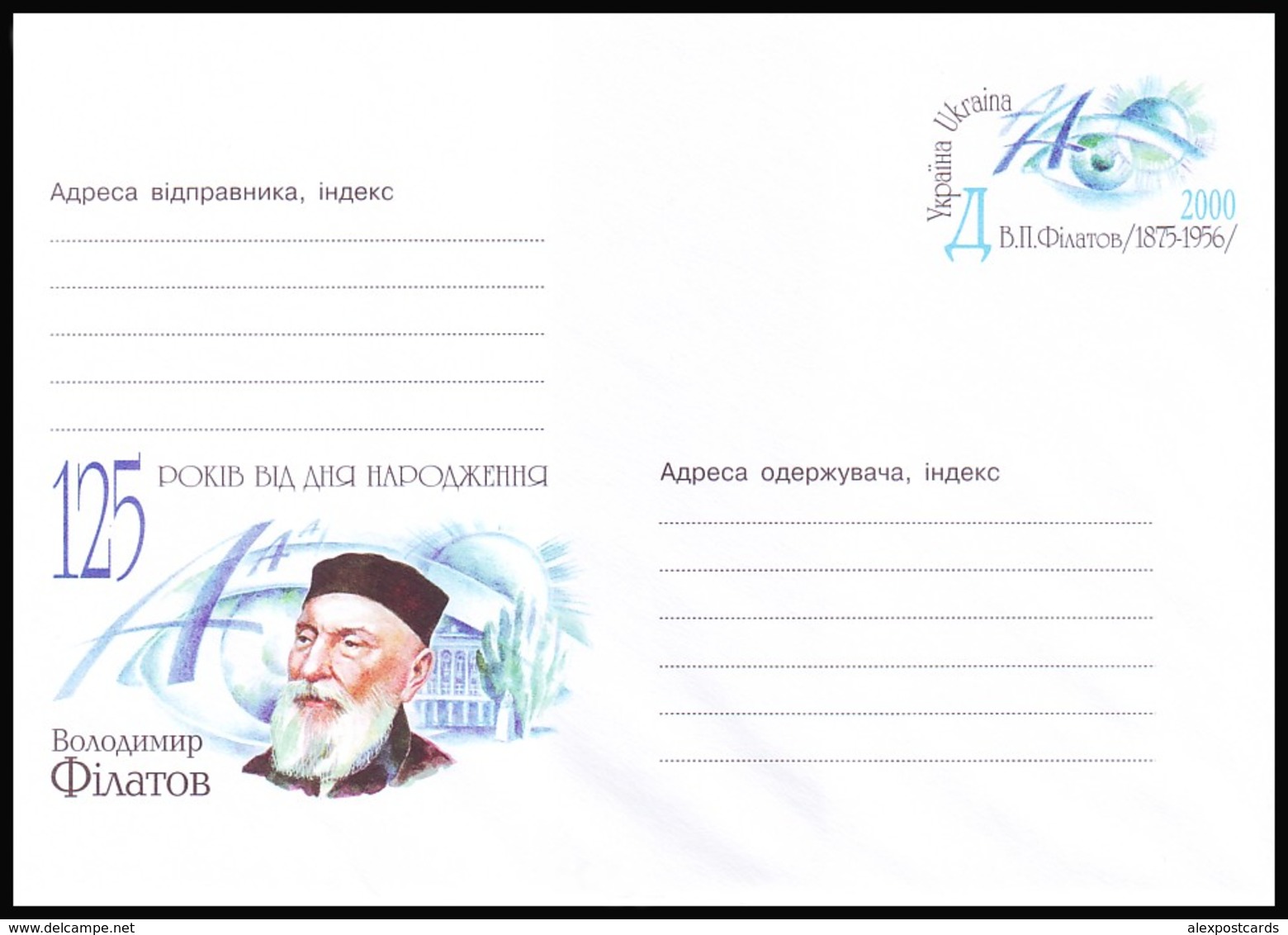 UKRAINE 2000. (9-3791). VOLODYMYR FILATOV, OPHTHALMOLOGIST AND SURGEON. Postal Stationery Stamped Cover (**) - Ukraine