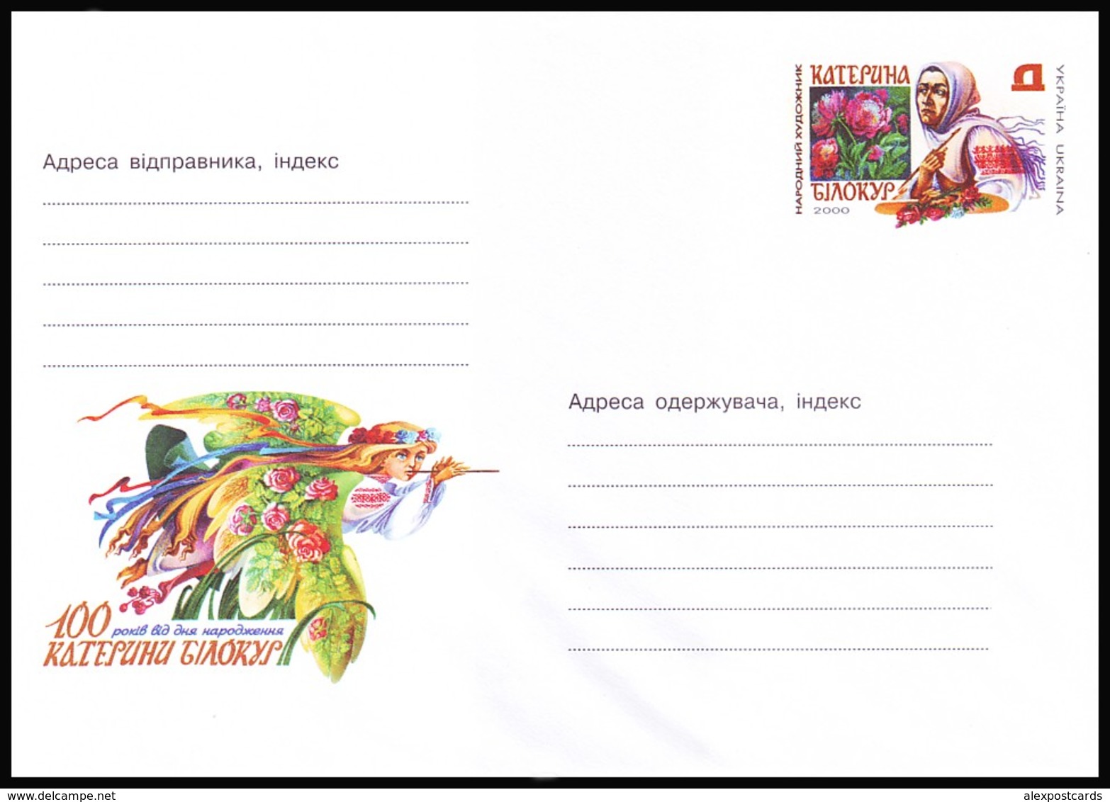 UKRAINE 2000. (0-3051). KATERYNA BILOKUR, PAINTING ARTIST. Postal Stationery Stamped Cover (**) - Ukraine