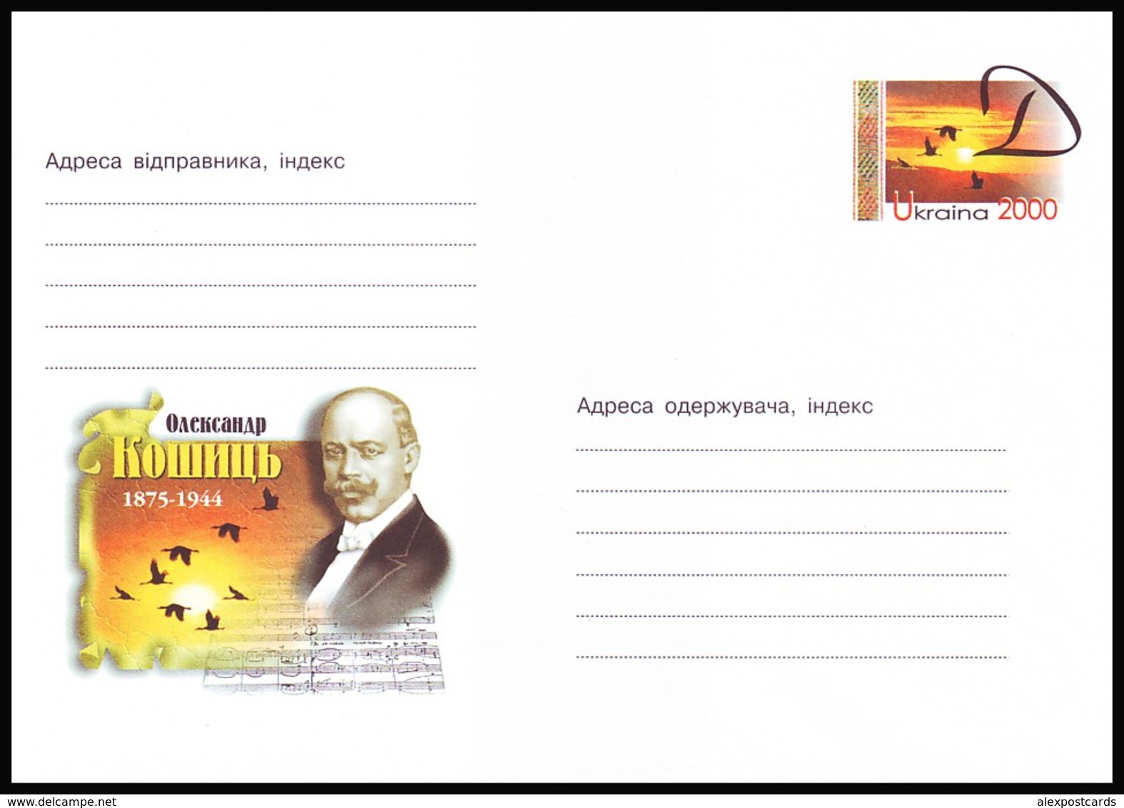 UKRAINE 2000. (0-3358). OLEKSANDR KOSHYTS, COMPOSER AND ORCHESTRA CONDUCTOR. Postal Stationery Stamped Cover (**) - Ukraine