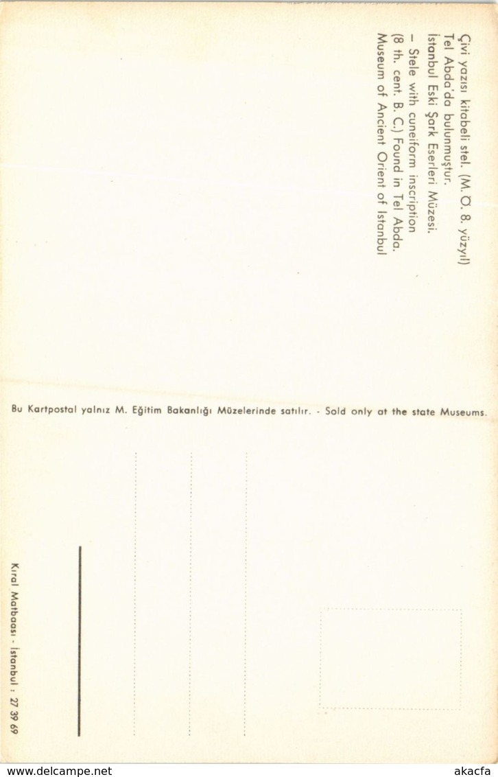 CPM Istanbul – Museum – Stele Eith Cuneiform Isncription TURKEY (851876) - Turquie