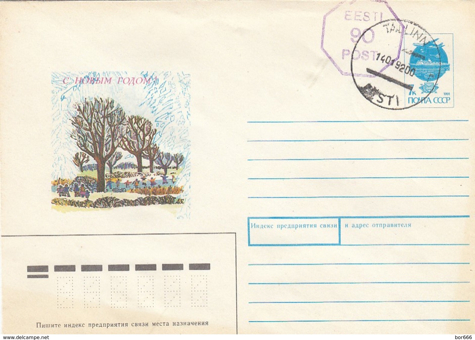 GOOD ESTONIA Postal Cover 1992 - Hand Cancel 90 - Estland