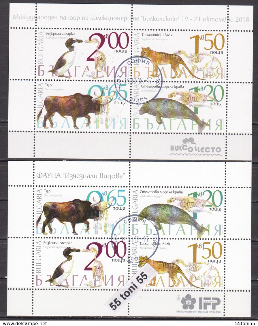 2018 Fauna Extinct Species 2 S/M – Used (O) (Nor.+paper+UV Limited Edition) Bulgaria/Bulgaria - Oblitérés