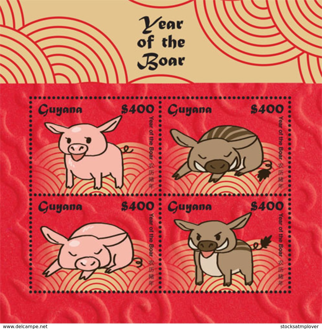 Guyana 2019  Year Of Pig  I201901 - Guyana (1966-...)