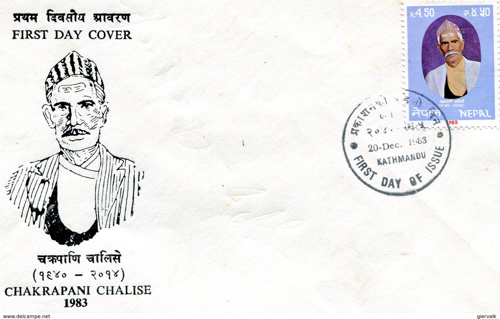 NEPAL 1983 FDC With CHALISE.BARGAIN.!! - Nepal