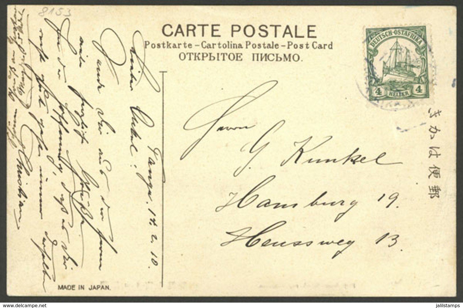 GERMAN WEST AFRICA: Postcard Franked With 4h. (Sc.23) And Sent To Germany On 14/FE/1910, VF - Duits-Zuidwest-Afrika