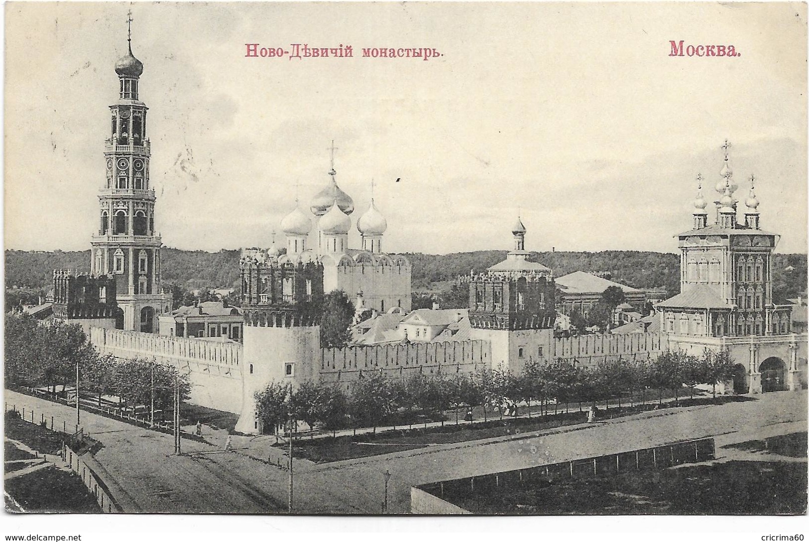 MOSCOU - MOCKBA - Couvent Novo Devitschy (des Vierges). CPA Ayant Circulé En 1914. BE. - Russie