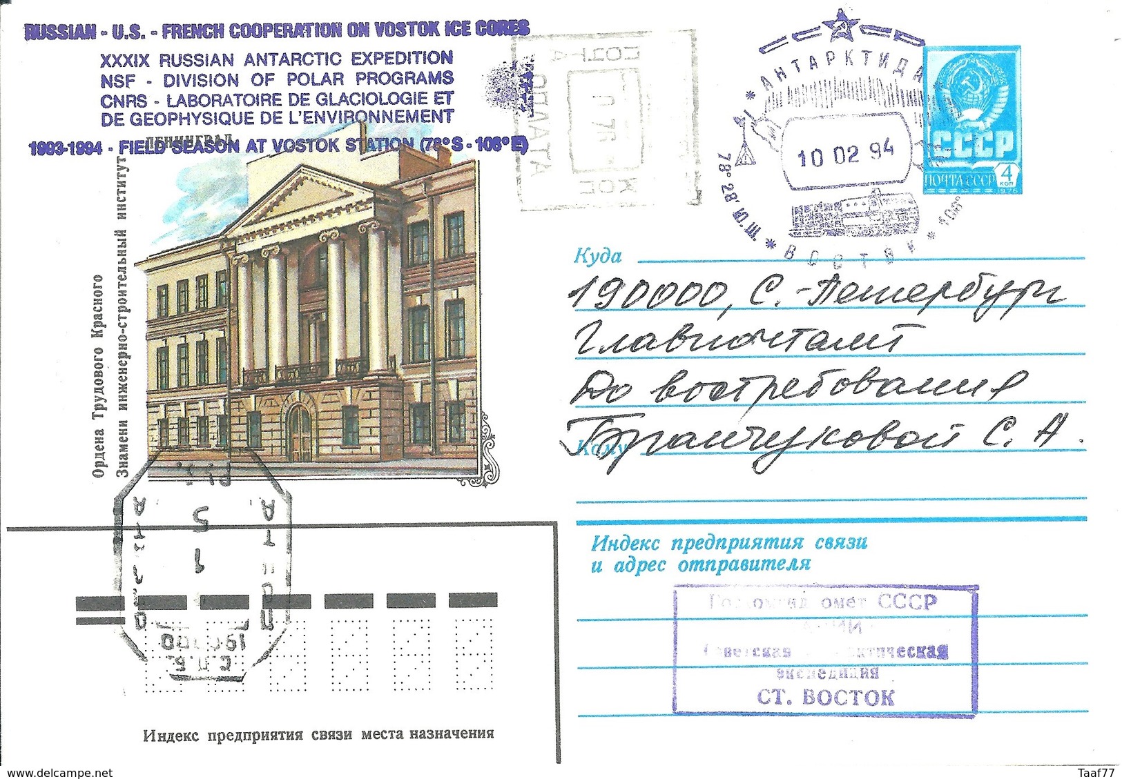 Entier Postal Russe Coopération Russie-USA-France Sur Les Glaces De Vostok - Campagne 93/94 - Forschungsprogramme