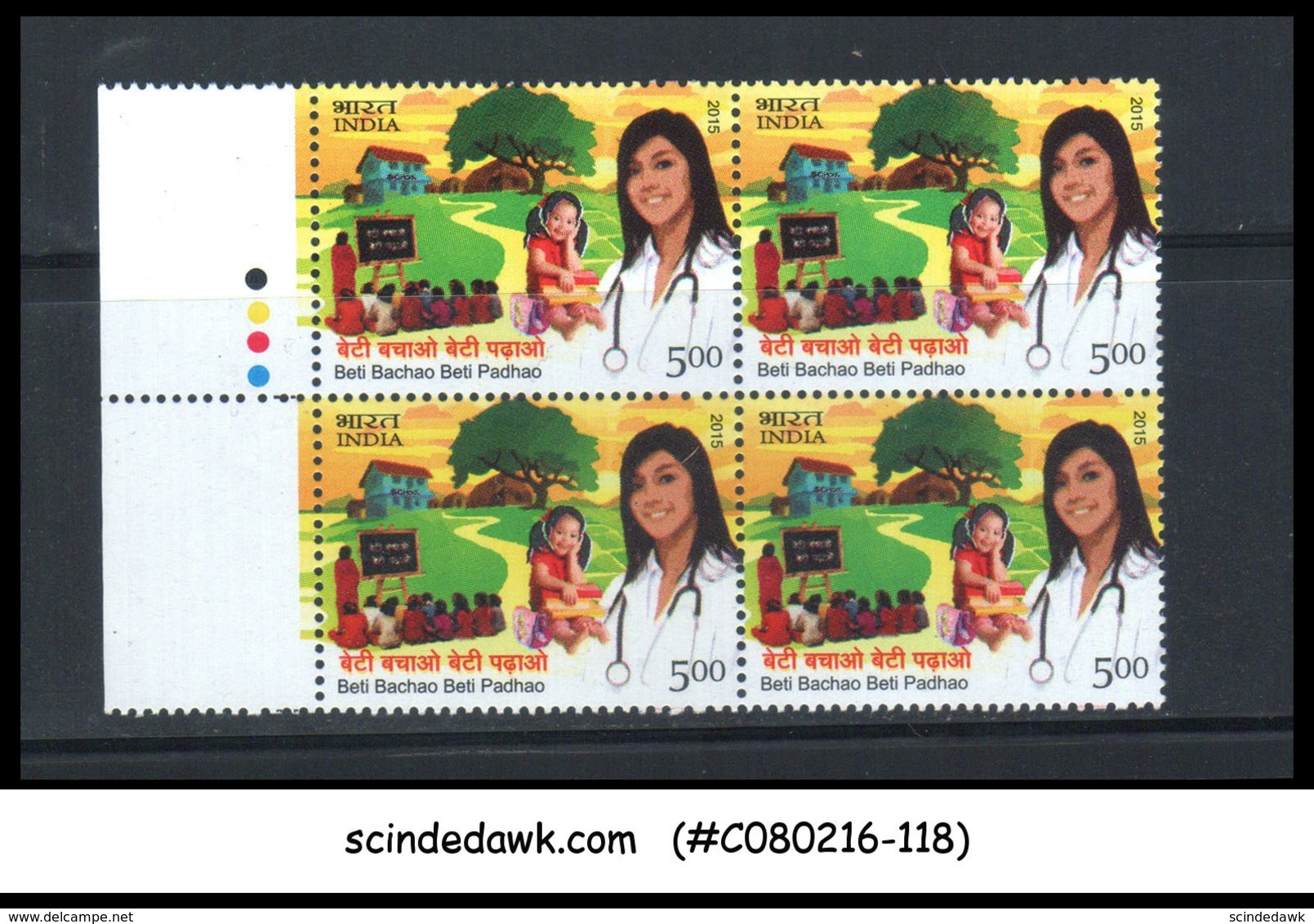 INDIA - 2015 BETI BACHAO BETI PADHAO / SAVE A GIRL CHILD EDUCATE HER TRAFFIC - Unused Stamps