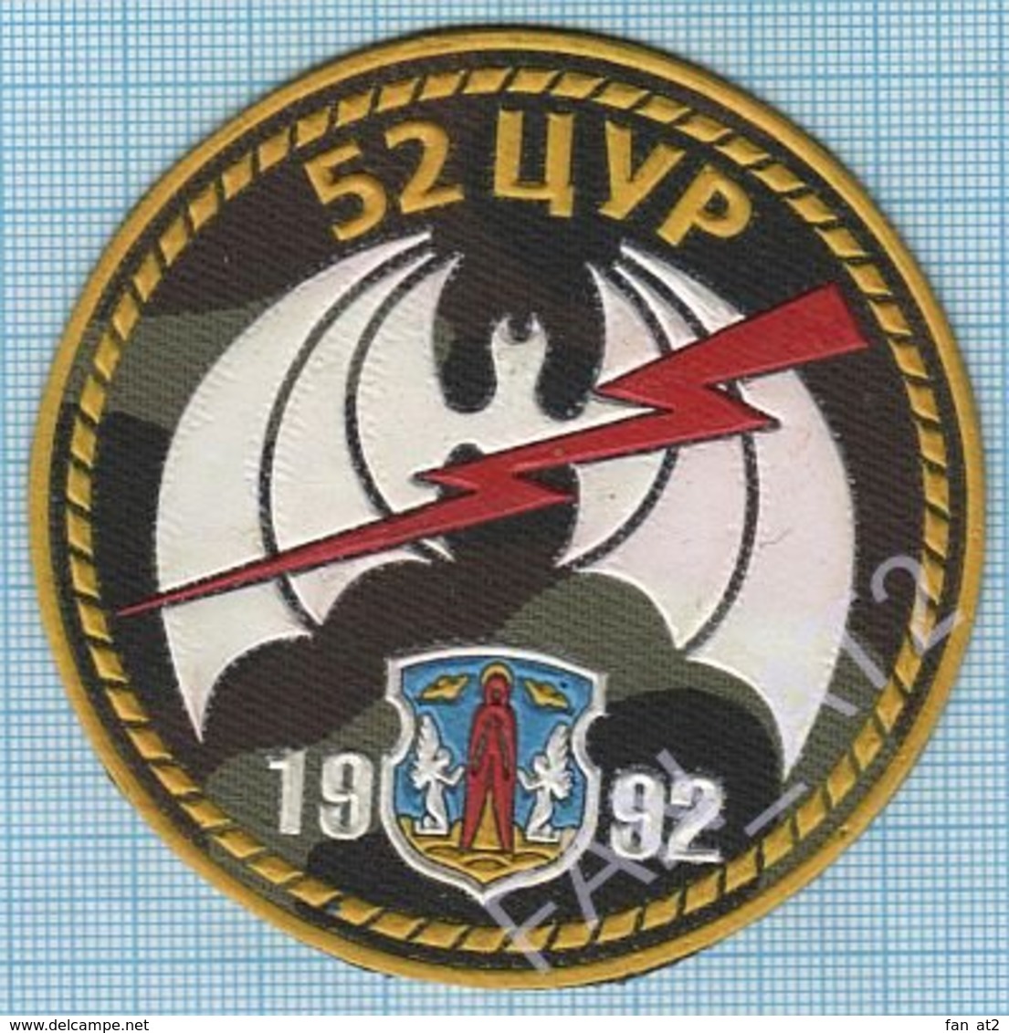 BELARUS / Patch Abzeichen Parche Ecusson / General Base. 52 Intelligence Control Center. Bat. - Scudetti In Tela