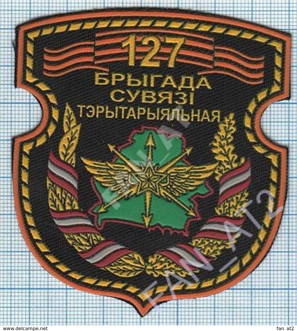 BELARUS / Patch Abzeichen Parche Ecusson / Army. Armed Forces 127 Territorial Brigade. Communication. - Scudetti In Tela