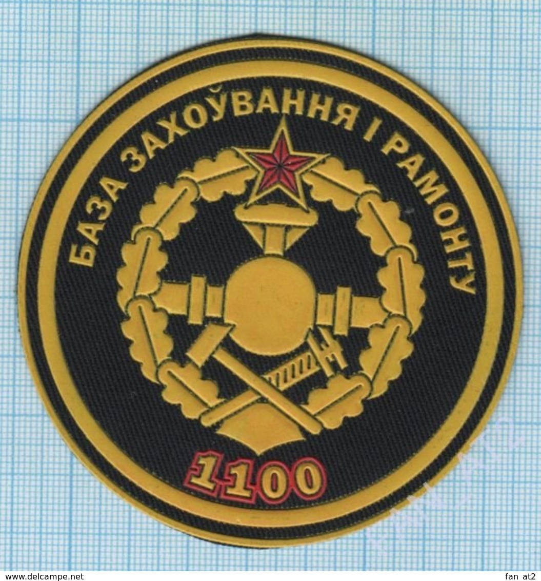 BELARUS / Patch Abzeichen Parche Ecusson / Army. Armed Forces 1100 Fuel Base. - Escudos En Tela