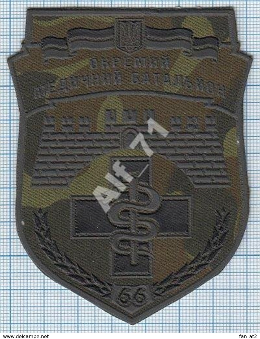 UKRAINE / Patch Abzeichen Parche Ecusson / Peacekeeping Forces 66 Separate Medical Battalion. - Stoffabzeichen