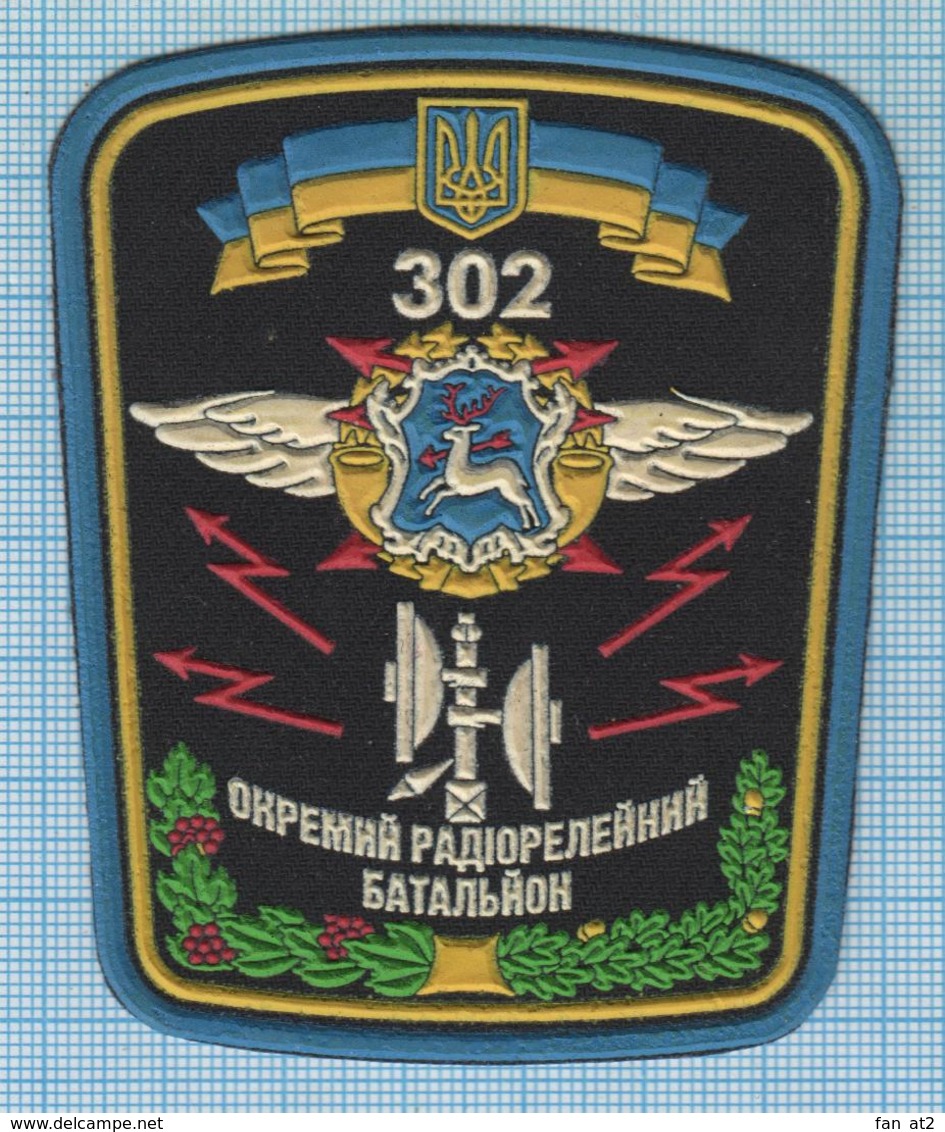 UKRAINE / Patch Abzeichen Parche Ecusson / Army. 302 Separate Radio Relay Battalion. Connection - Patches