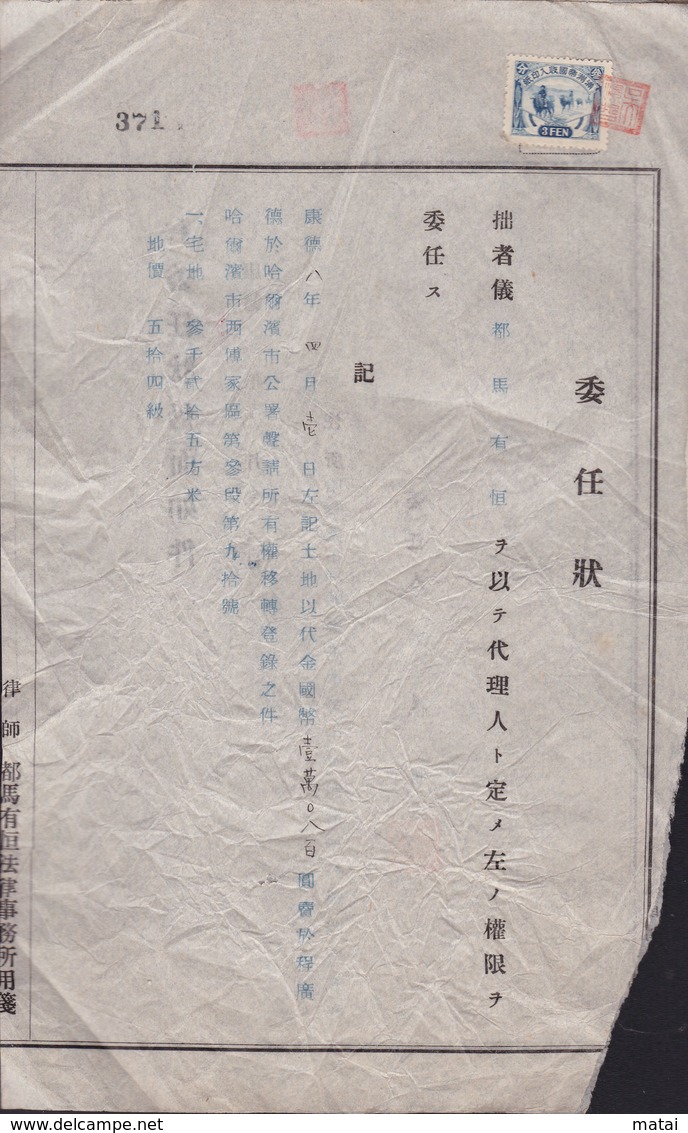 CHINA  CHINE CINA 1940 MANCHUKUO MANCHURIA  CERTIFICATE OF APPOINTMENT WITH REVENUE STAMP 3c - Mantsjoerije 1927-33