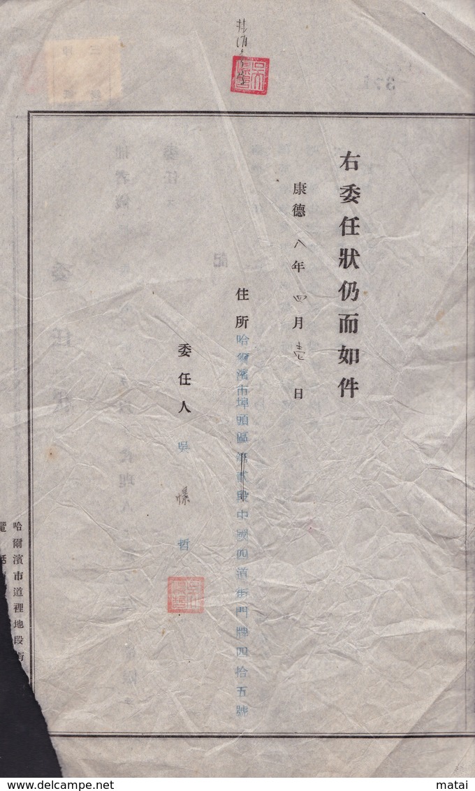 CHINA  CHINE CINA 1940 MANCHUKUO MANCHURIA  CERTIFICATE OF APPOINTMENT WITH REVENUE STAMP 3c - Mandchourie 1927-33