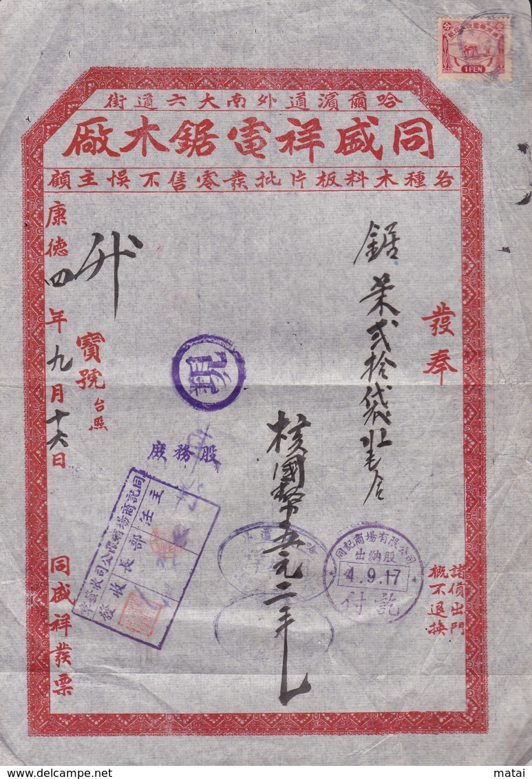 CHINA  CHINE CINA 1936 MANCHUKUO MANCHURIA  HARBIN DOCUMENT WITH REVENUE STAMP 1c - Mandschurei 1927-33