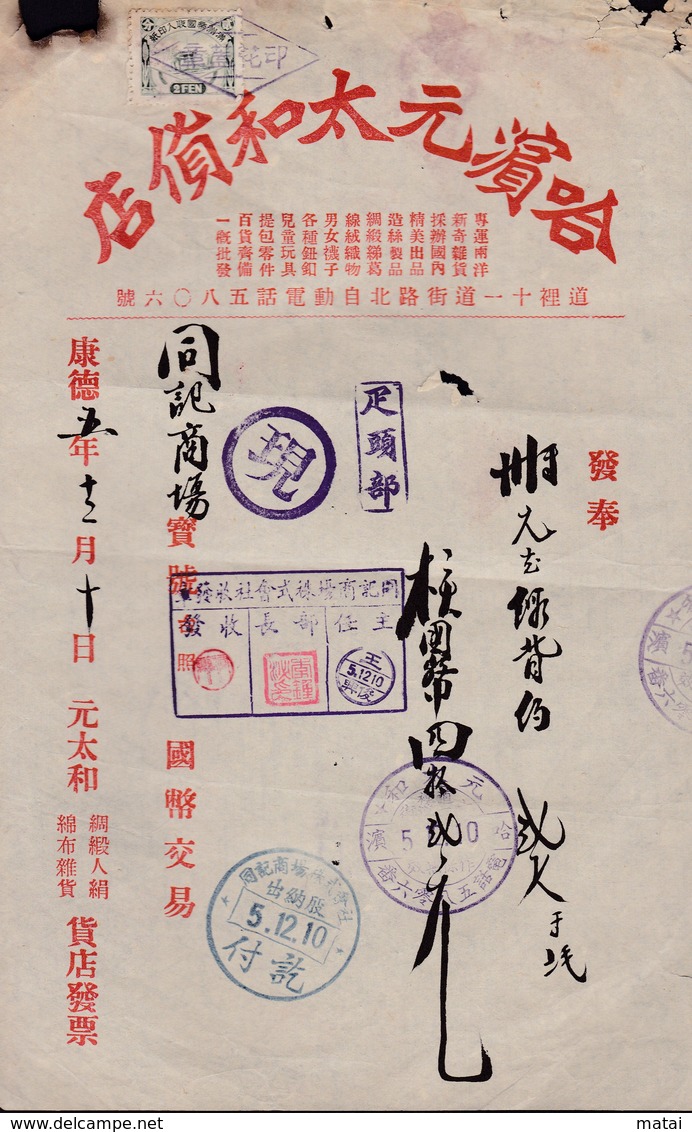 CHINA  CHINE CINA 1937 MANCHUKUO MANCHURIA  HARBIN DOCUMENT WITH REVENUE STAMP 2c - Mantsjoerije 1927-33