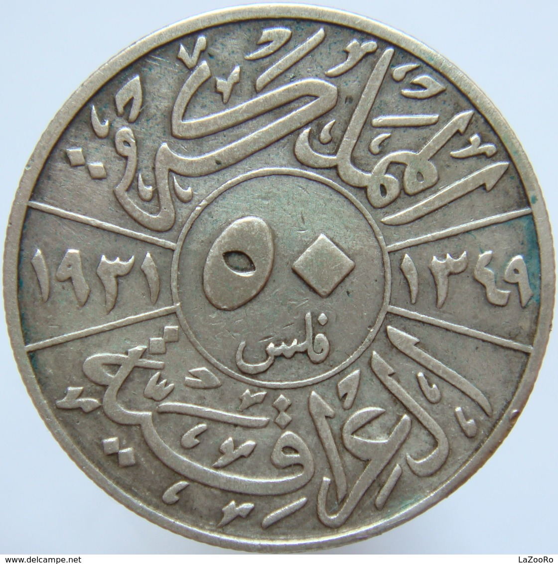 Iraq 50 Fils 1931 VF - Silver - Iraq