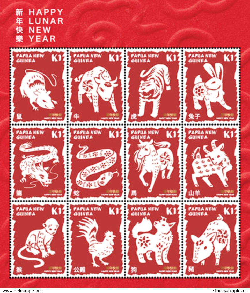 Papua New Guinea  2019     Chinese Lunar New Year ,animals Of The Zodiac  I201901 - Papua New Guinea