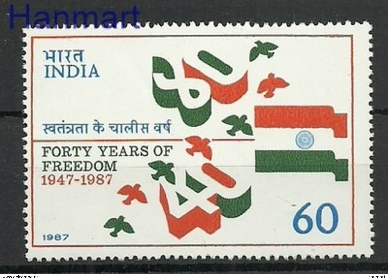 India 1987 Mi 1103 MNH ( ZS8 IND1103 ) - Militares