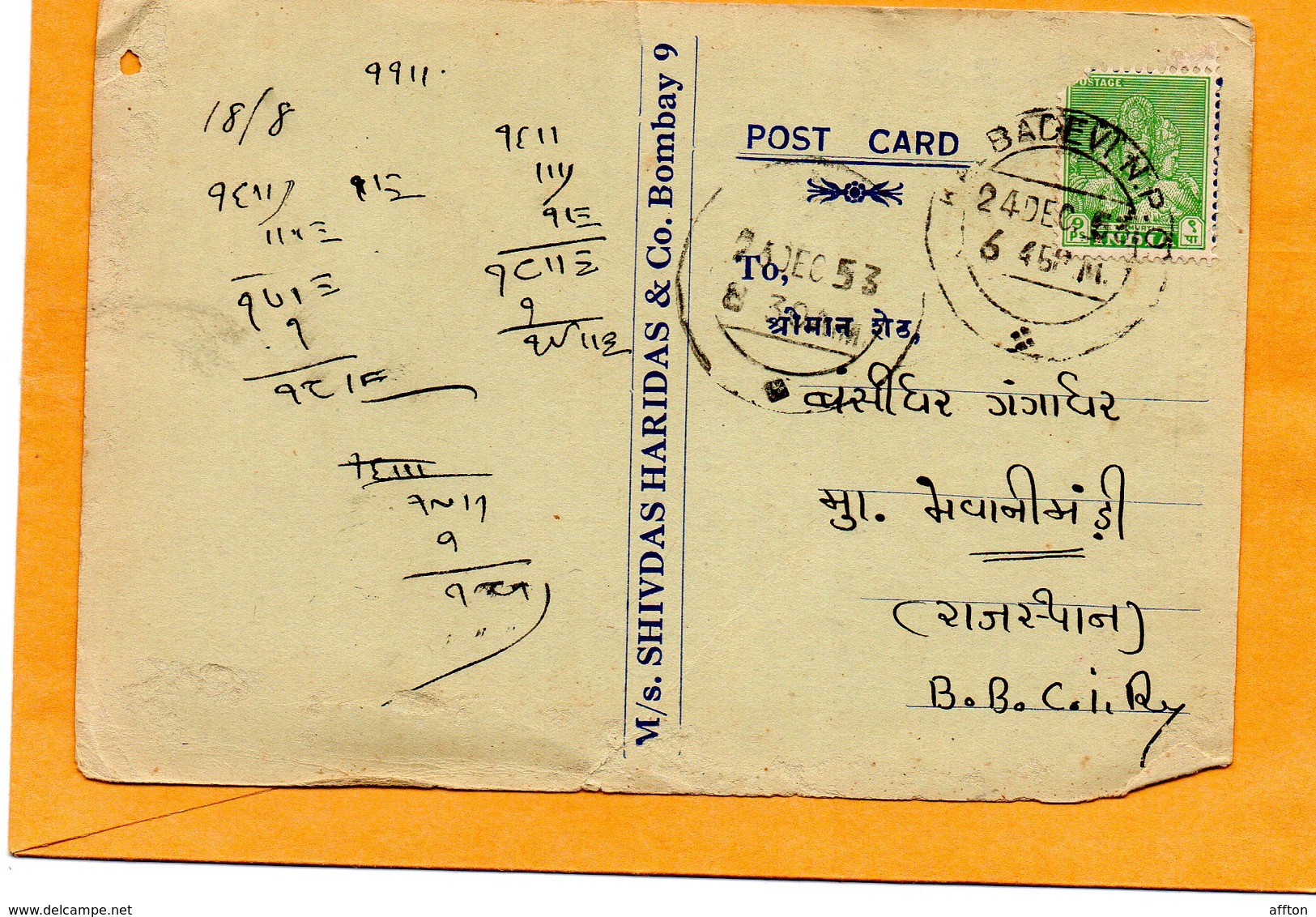 India Old Card Mailed - Covers & Documents