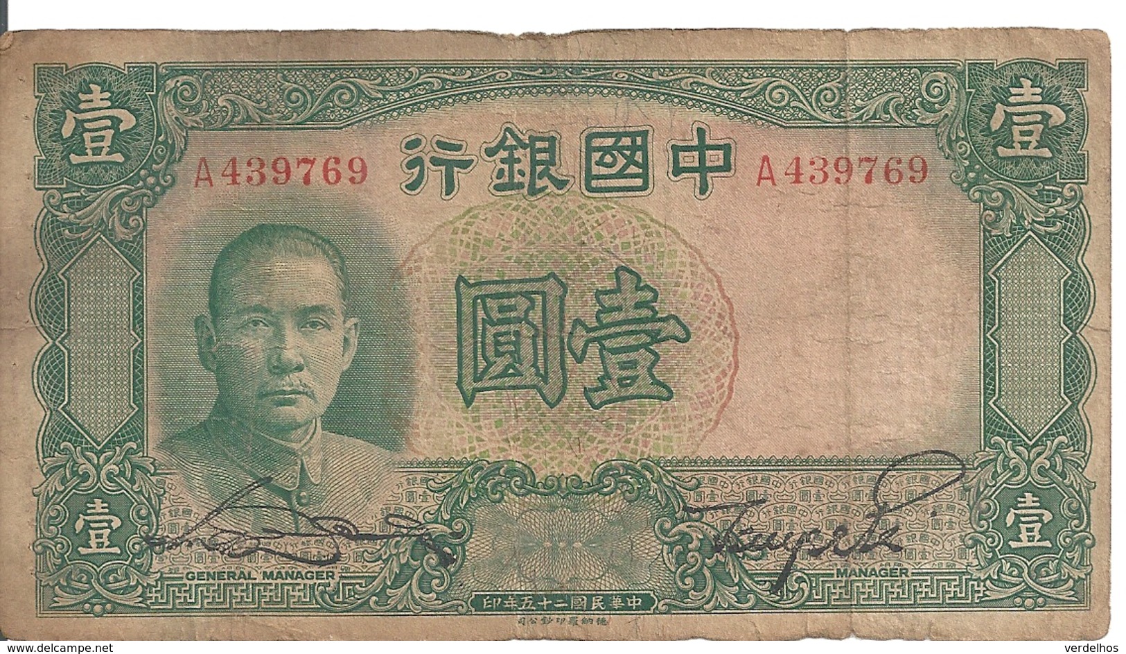 CHINE 1 YUAN May 1936 VG+ P 78 - Chine