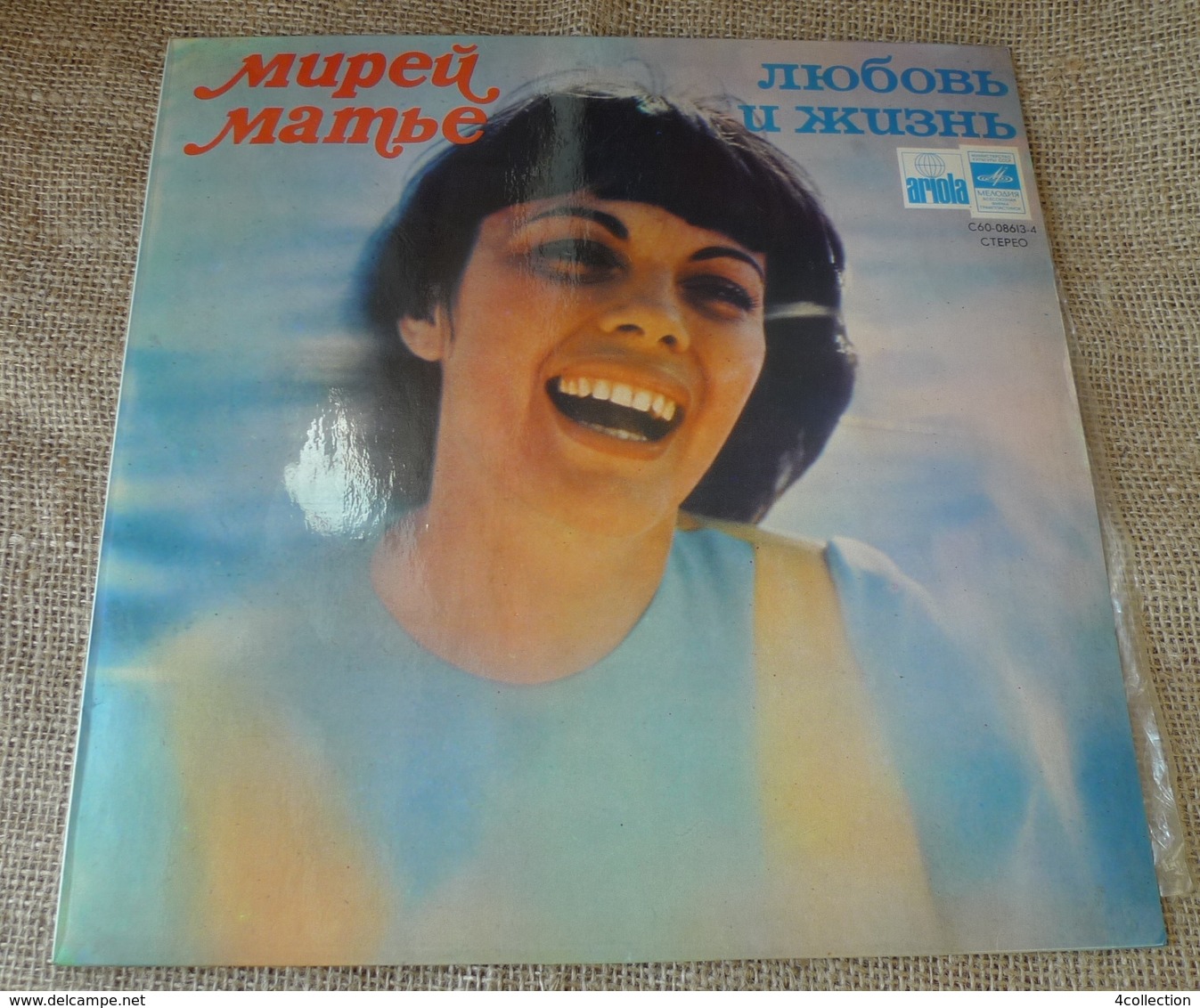 Vinyl Records Stereo 33 Rpm LP Merveilleuse Mireille Love & Life French Songs USSR Soviet Riga Melodia MIREILLE MATHIEU - Andere & Zonder Classificatie