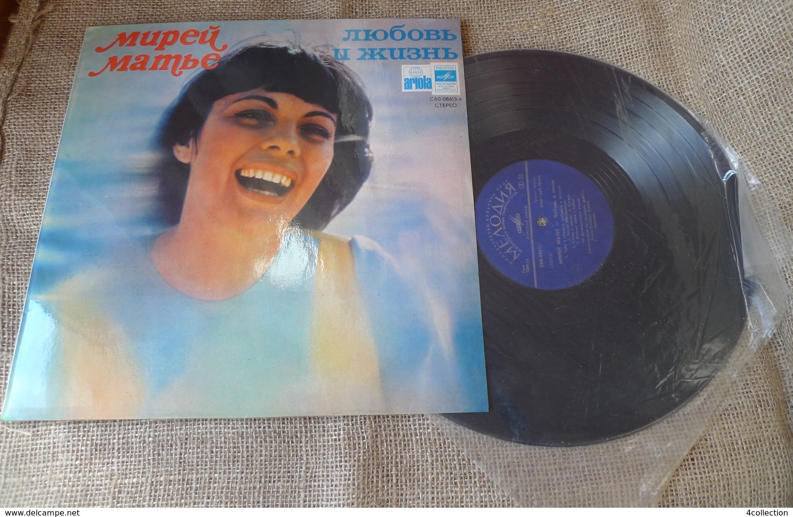 Vinyl Records Stereo 33 Rpm LP Merveilleuse Mireille Love & Life French Songs USSR Soviet Riga Melodia MIREILLE MATHIEU - Andere & Zonder Classificatie