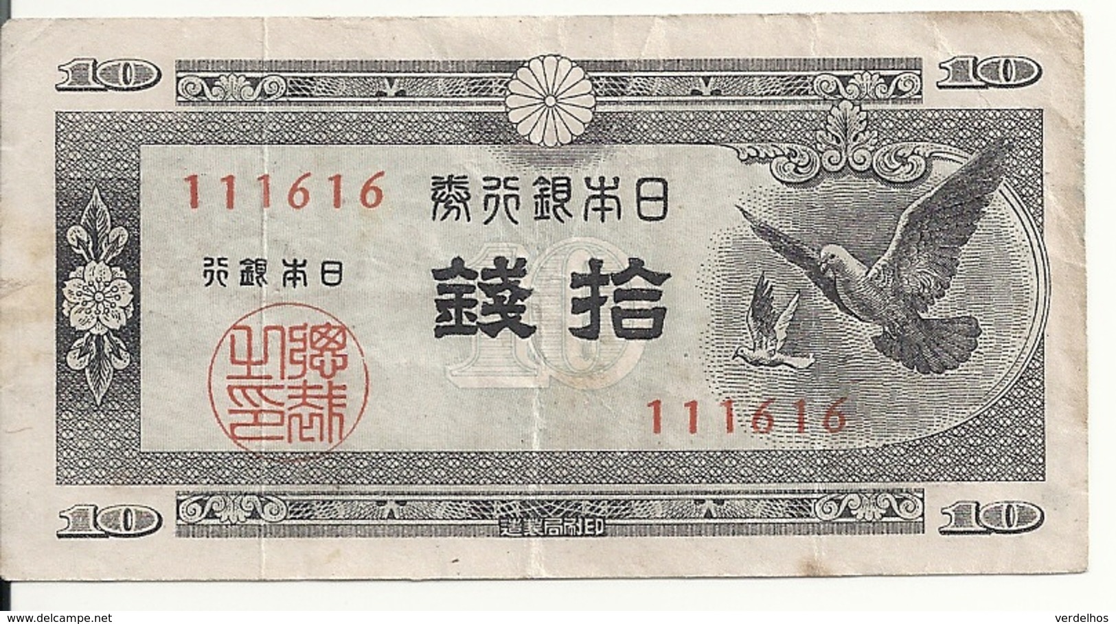 JAPON 10 SEN ND1947 VF P 84 - Japon