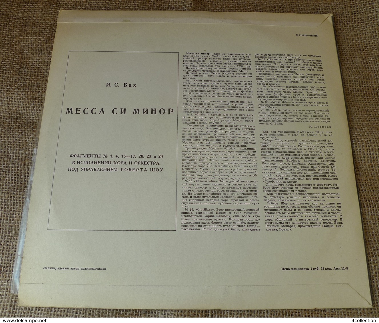 Vinyl Records Stereo 33 Rpm LP LEONID KOGAN KARL RICHTER J.S. Bach Sonatas USSR Soviet Melodia Leningrad - Classical