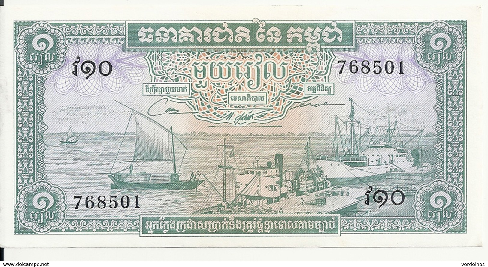 CAMBODGE 1 RIEL ND1972 AUNC P 4 C - Cambodja