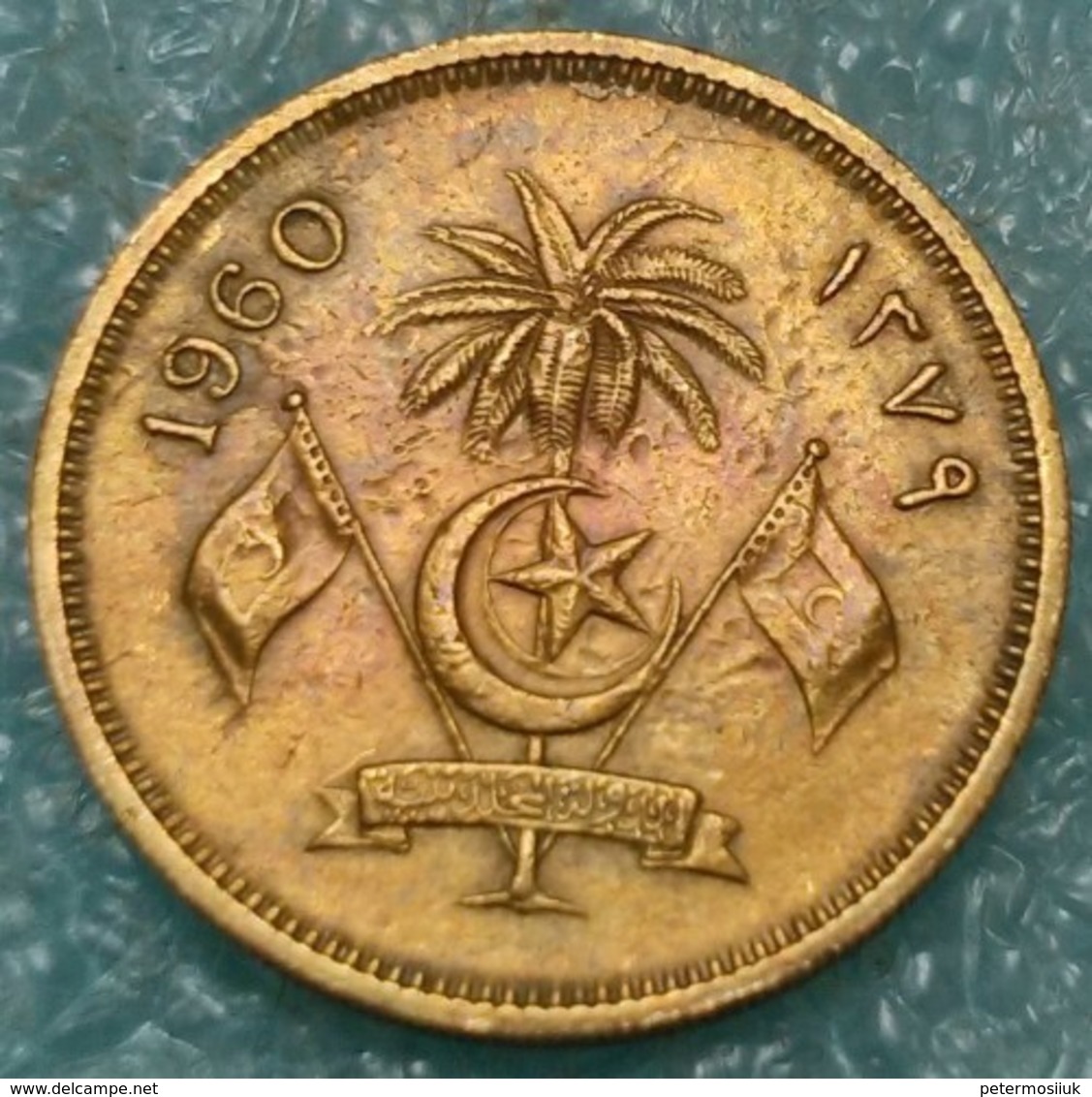 Maldives 25 Laari, 1380 (1960) Reeded Edge With A Groove -4545 - Maldiven