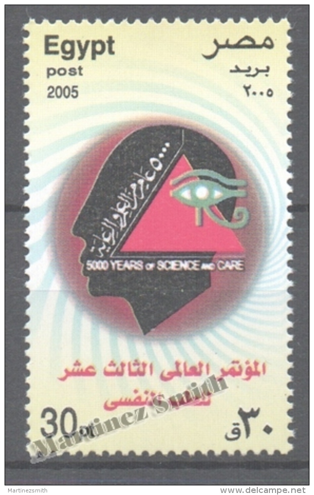 Egypt 2005 Yvert 1913- 23th World Congress Of Psychiatry - MNH - Unused Stamps