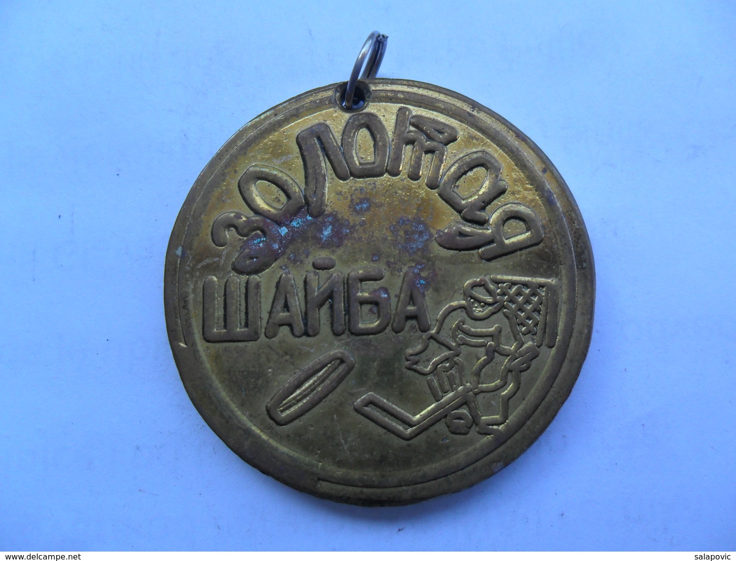 MEDAL ICE HOCKEY 1975 RUSSIA  KUT - Invierno