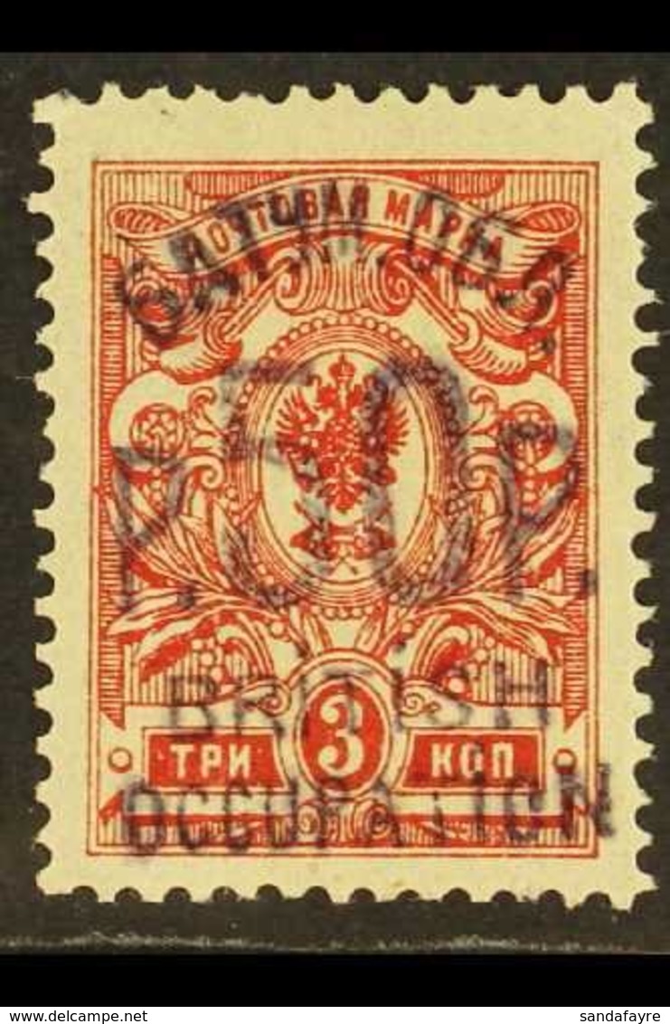 1920 50r On 3k Carmine Red, SG 35, Very Fine Mint. For More Images, Please Visit Http://www.sandafayre.com/itemdetails.a - Batum (1919-1920)