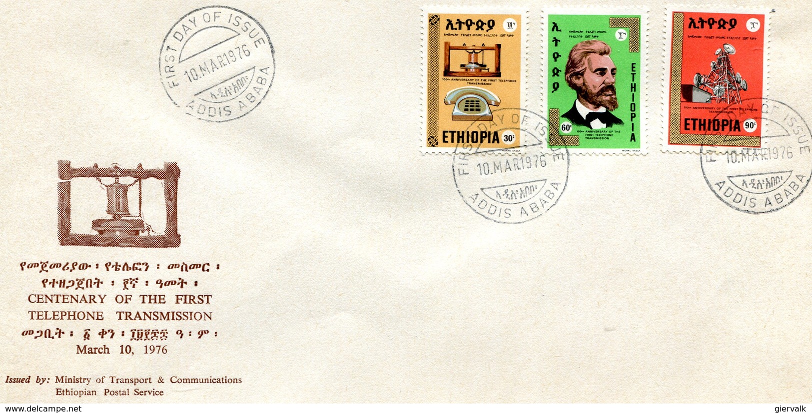 ETHIOPIA 1976 FDC TELEPHONE TRANSMISSION.BARGAIN.!! - Ethiopië