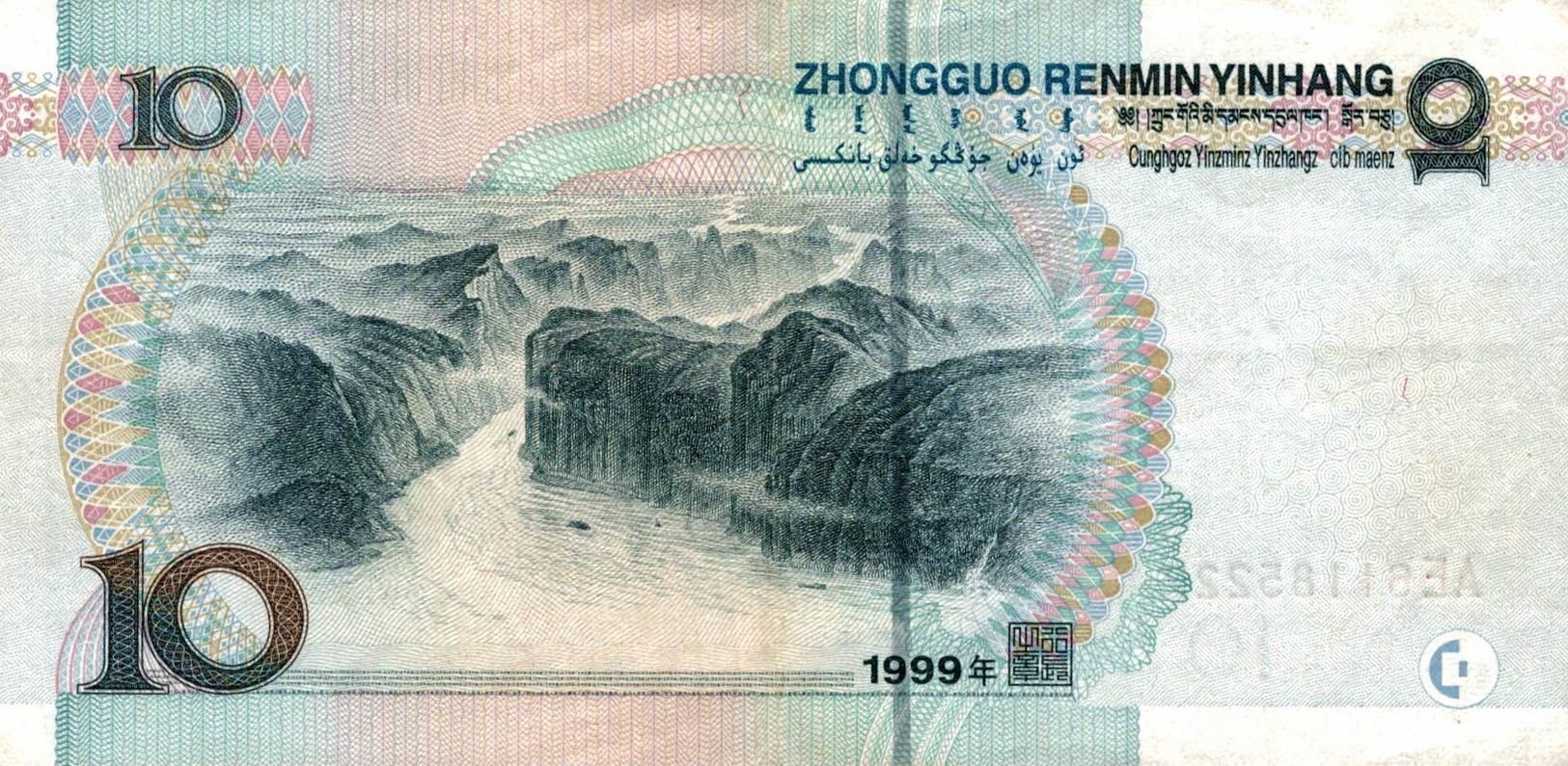 6206 -2019     BILLET BANQUE     CHINE - Chine