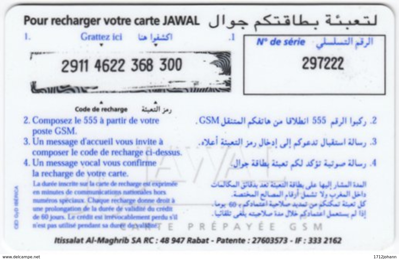 MAROC A-336 Prepaid Telecom - Used - Morocco