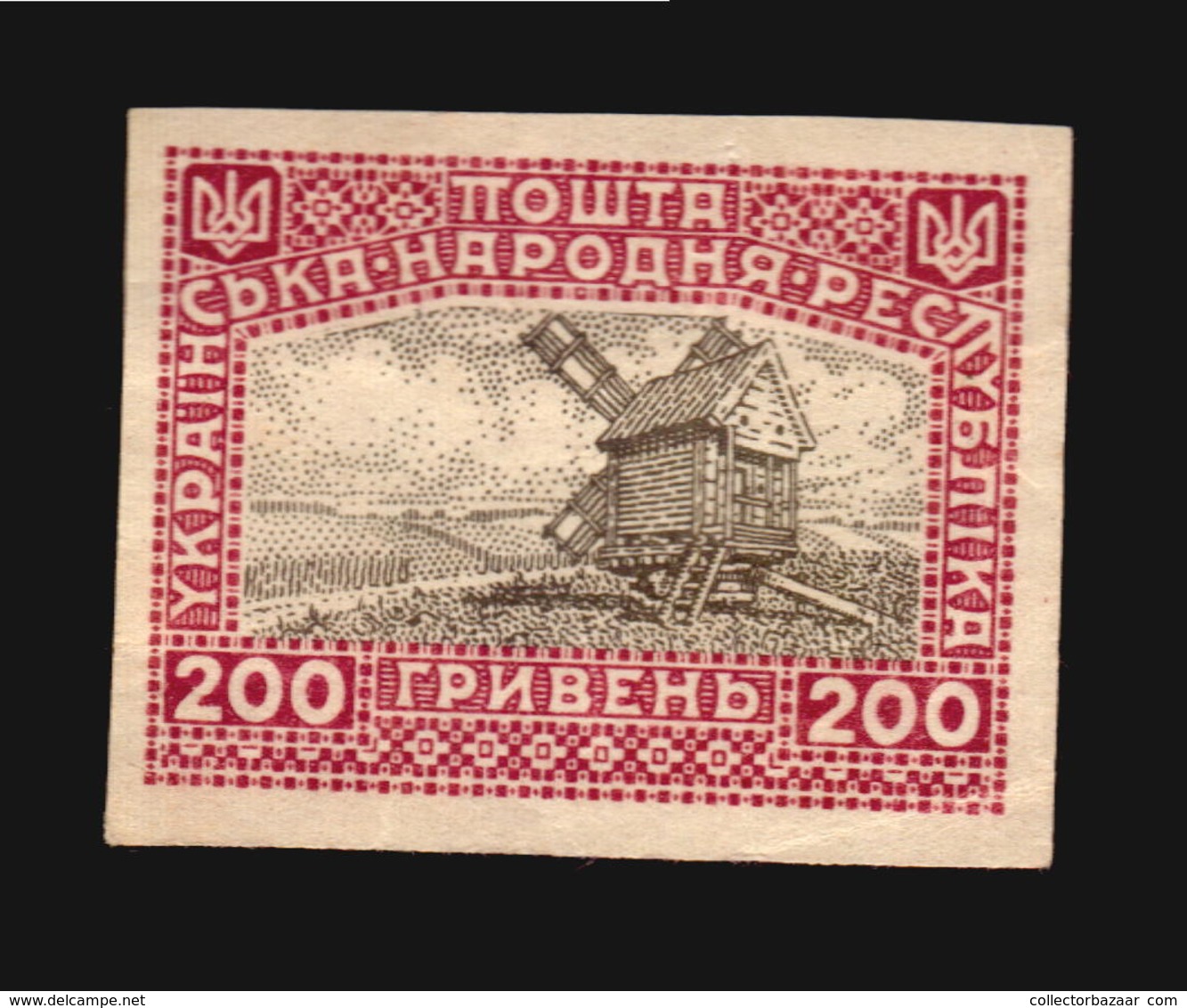 Ukraine 1920 200h Unissued Imperf Windmill  (A4273) - Ucrania
