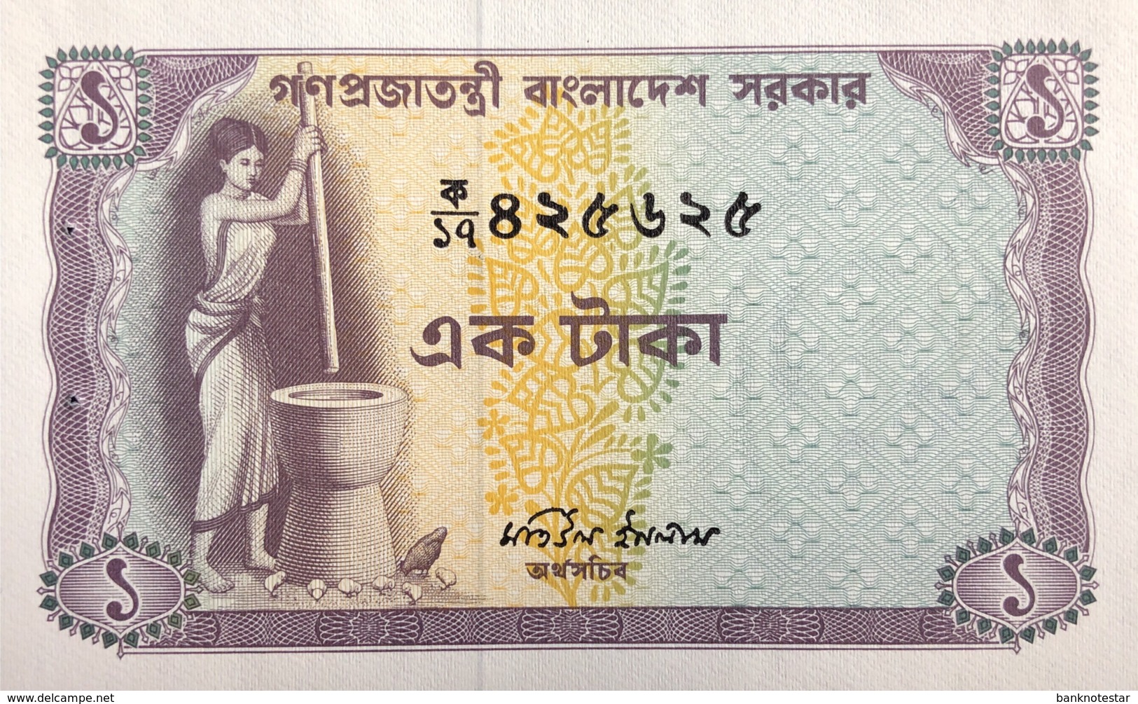 Bangladesh 1 Taka, P-6 (1973) - UNC - Bangladesh