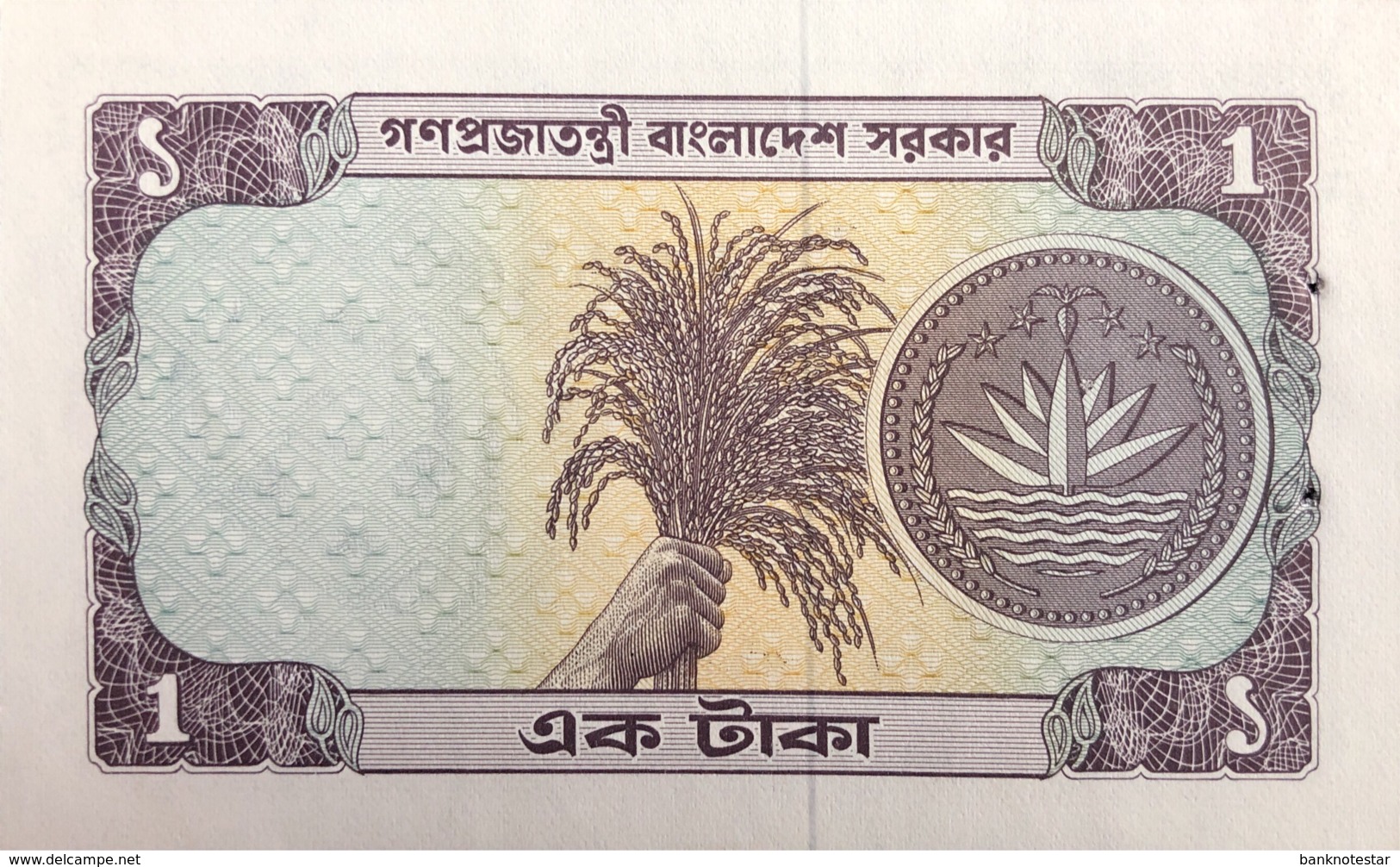 Bangladesh 1 Taka, P-6 (1973) - UNC - Bangladesh