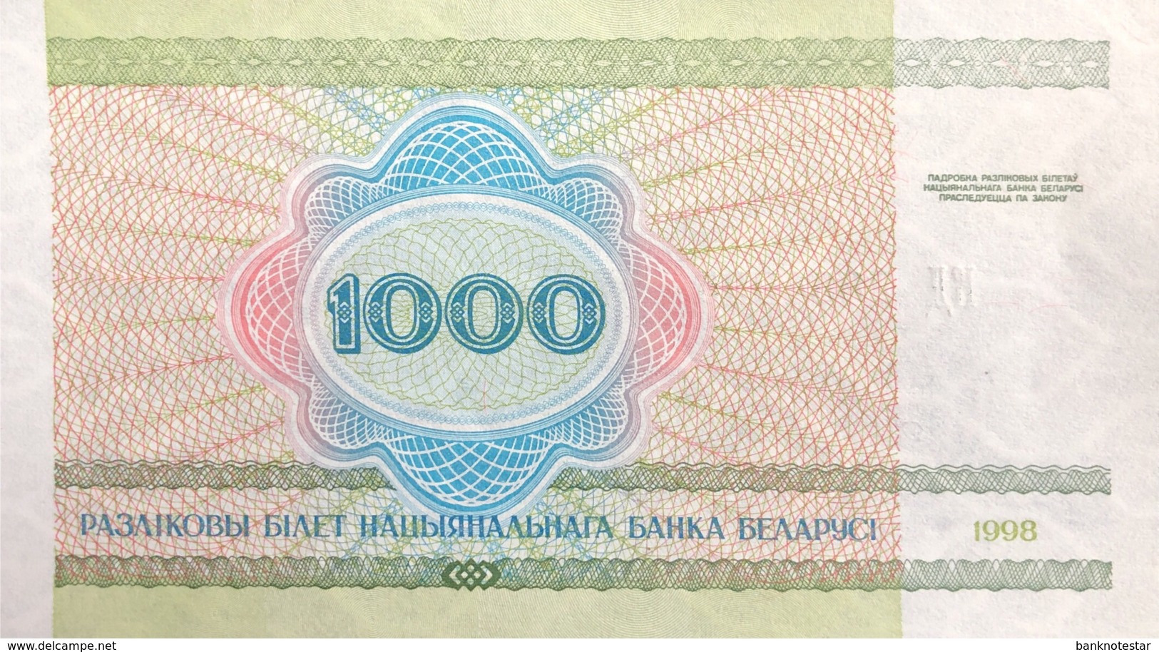 Belarus 1.000 Rubles, P-16 (1998) - UNC - Belarus