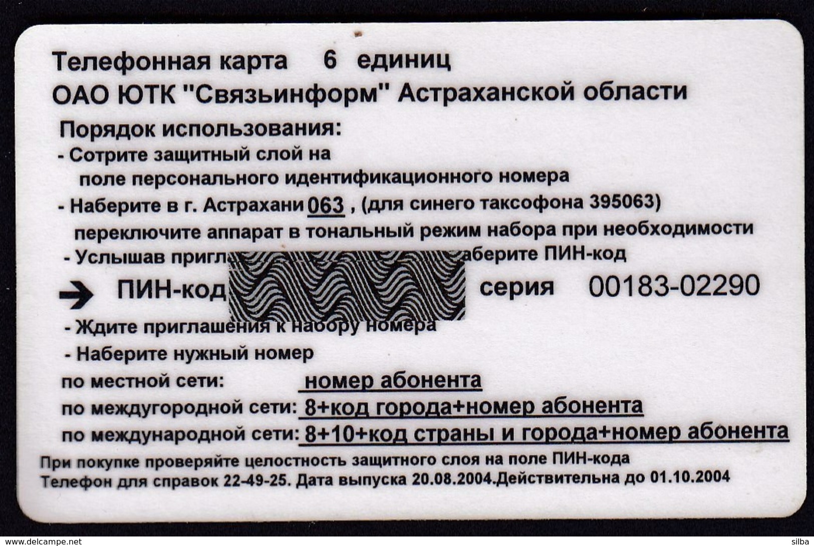 Russia 2004 / Telefonkarta 6 / Pre Paid Phone Card / Bird - Russia