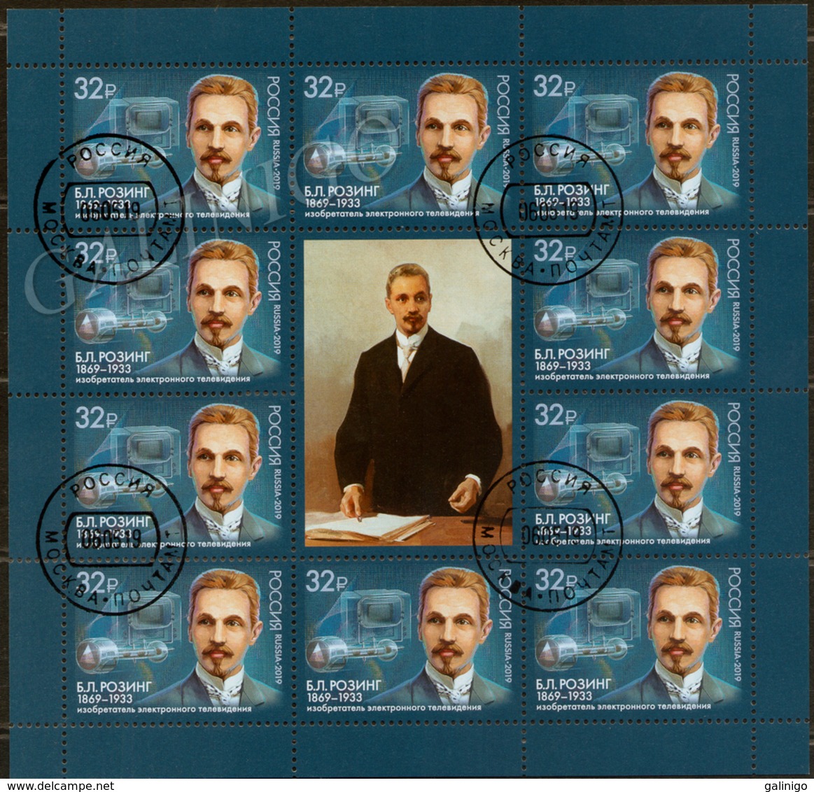 2019-2471 Russia M/S Boris Rosing , Physicist, Scientist,teacher, Inventor Of Russian Television Mi 2688 Used CTO - Used Stamps