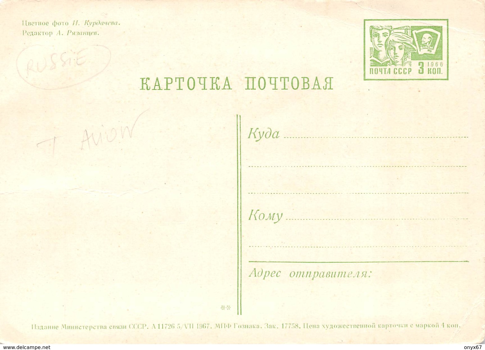 MOSCOU (Russie) Aéroport AVION Aviation Entier Postal Timbre Imprimé Carte Grand Format 10 X 15 Cms - 1946-....: Moderne