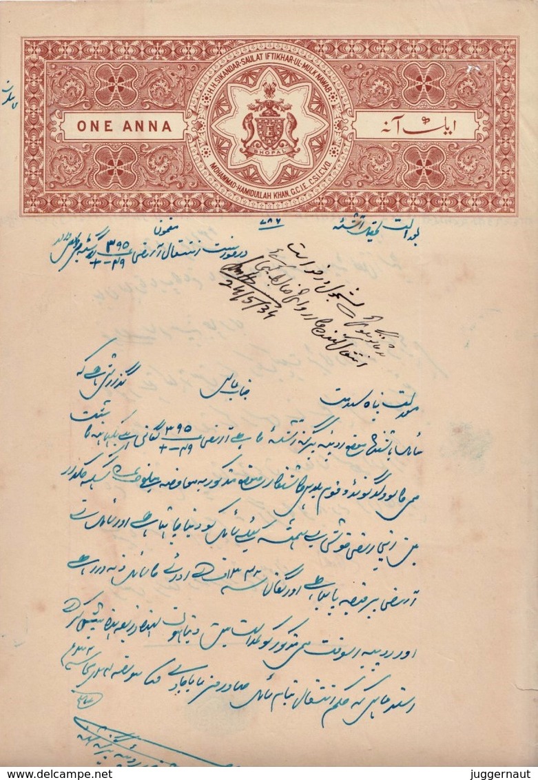 INDIA Bhopal PRINCELY STATE 1-Anna COURT FEE DOCUMENT 1931-33 GOOD/USED - Bhopal
