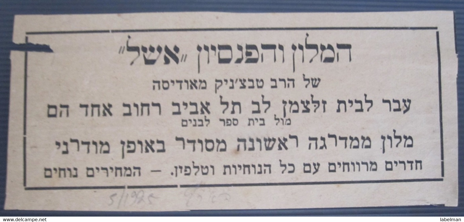 ISRAEL PALESTINE ESHEL TAVENSCHIC HOTEL MOVING 1925 HAARETZ TEL AVIV NEWSPAPER ADVERTISING SPANISH CONSUL DEATH ORIGINAL - Advertising