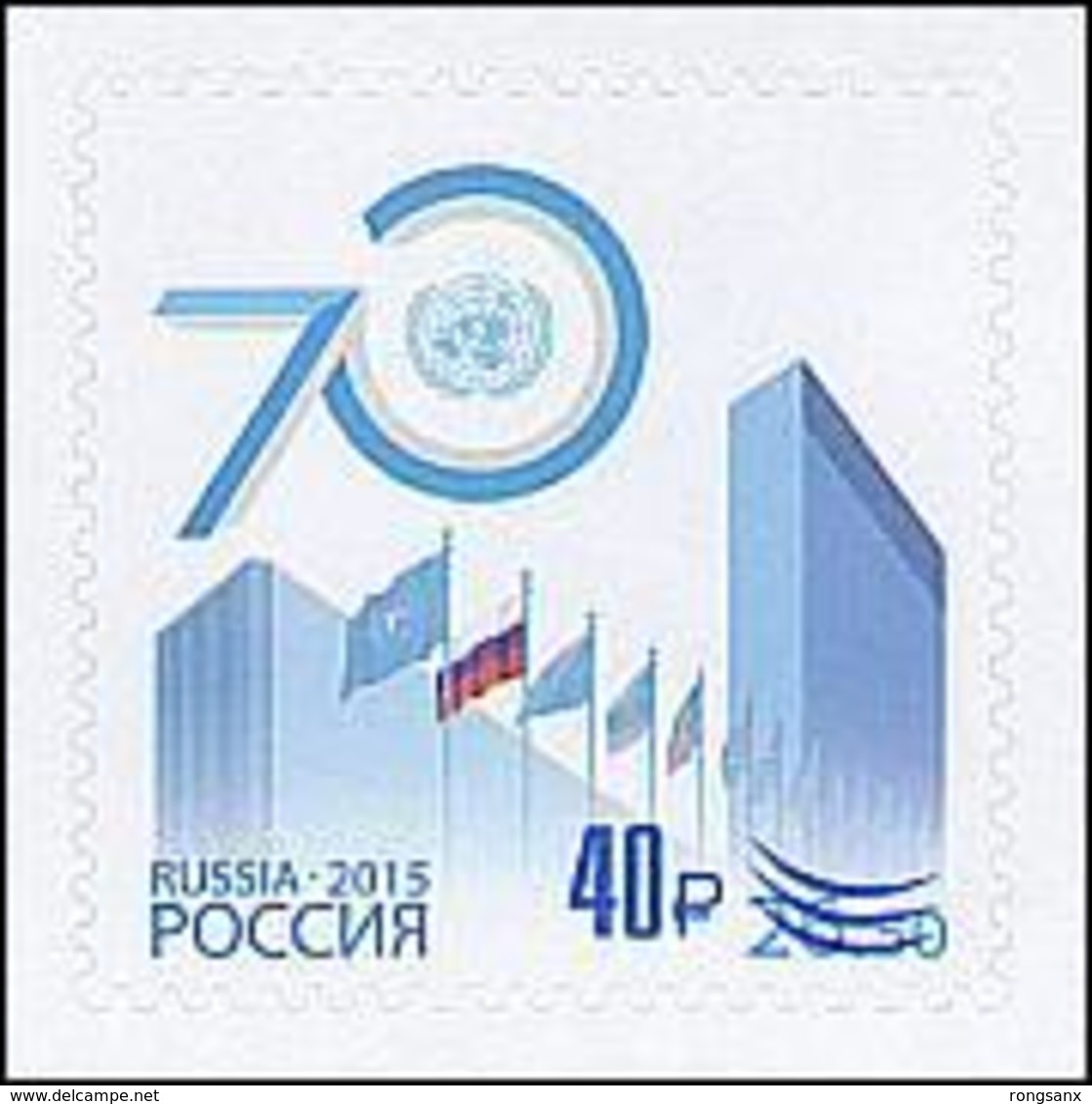 2018 RUSSIA Overprint "40 R" On United Nations 26.50 R - Unused Stamps