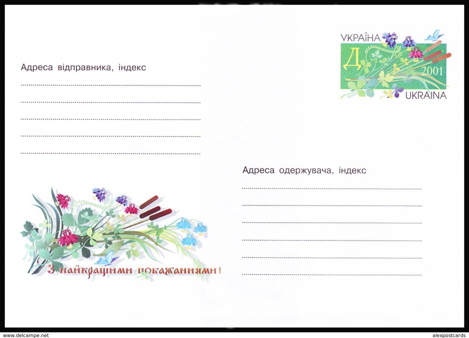 UKRAINE 2001. (0-3664). ''BEST WISHES!''. WILDFLOWERS. Postal Stationery Stamped Cover (**) - Ukraine