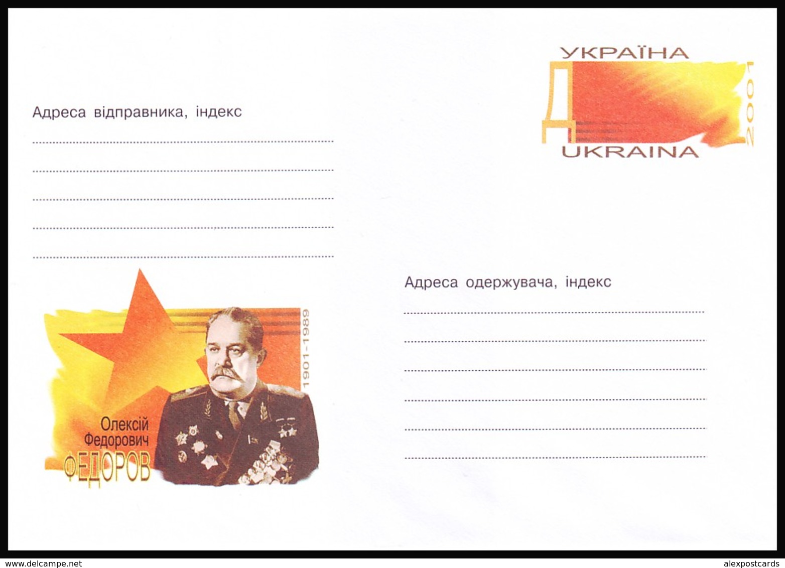 UKRAINE 2001. (1-3079). OLEKSIY FEDOROV, TWICE HERO OF SOVIET UNION. Postal Stationery Stamped Cover (**) - Ukraine